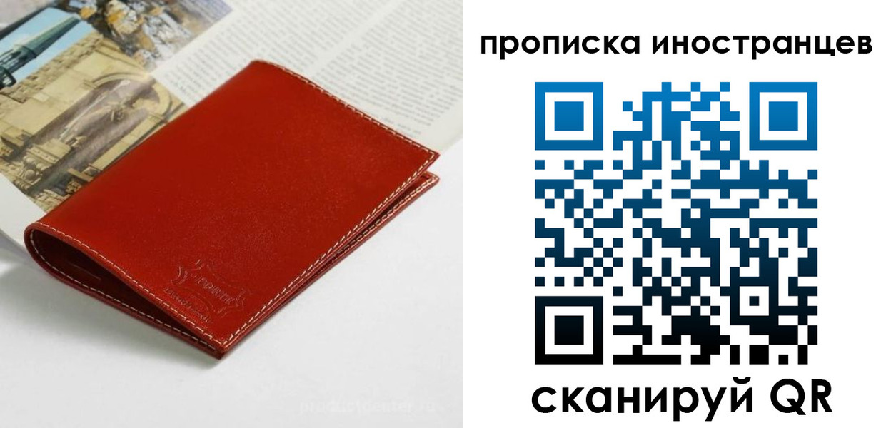регистрация в Тимашёвске