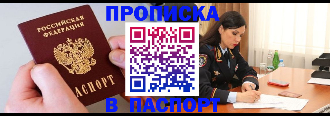 временная регистрация поиск в Тимашёвске