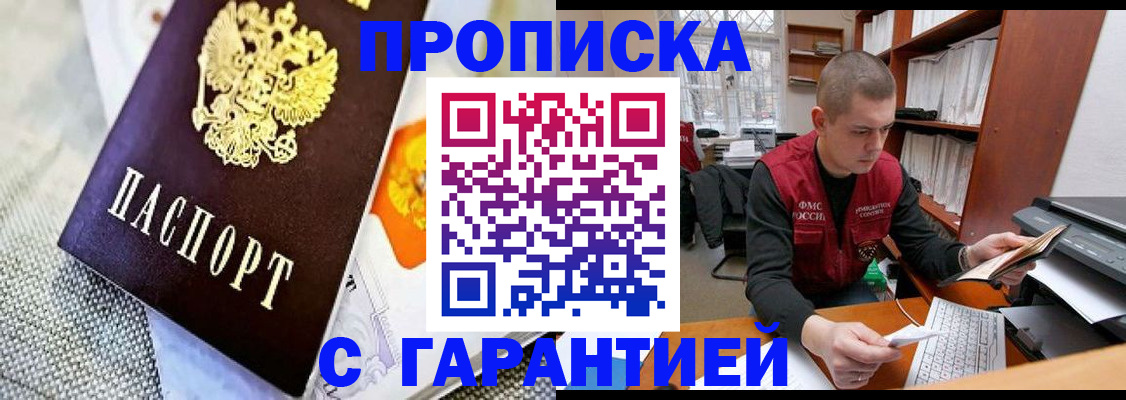 временная регистрация законно в Тимашёвске