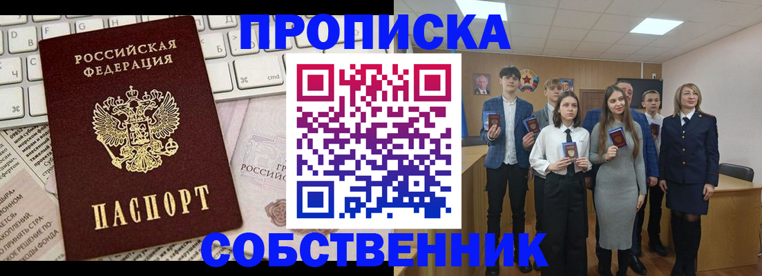 временная регистрация купить в Тимашёвске